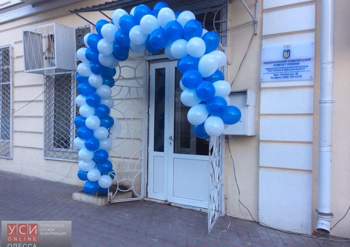 На Успенской открыли Одесское отделение Национального олимпийского комитета (фото) «фото»