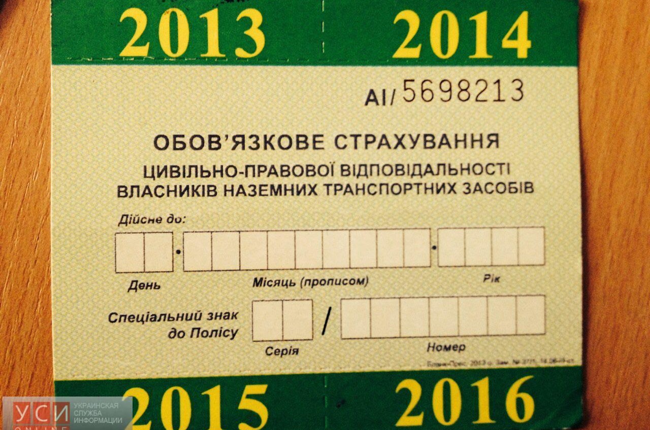 В Подольске выдавали поддельные страховки (фото) «фото»