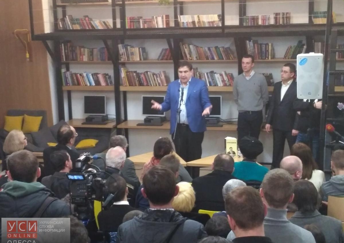Саакашвили презентовал свою книгу в Одессе (фото) «фото»