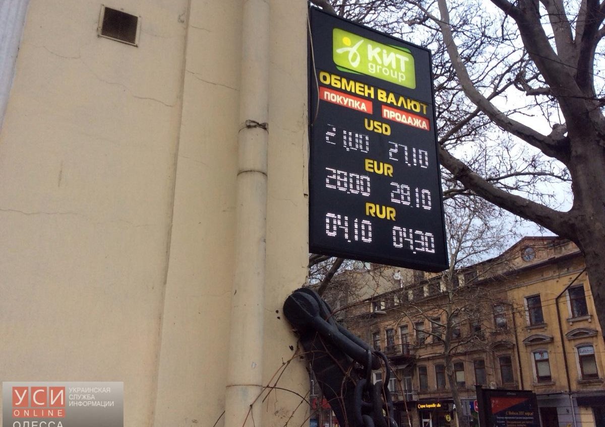 Полицейские закрыли пункт обмена валют на Ришельевской «фото»
