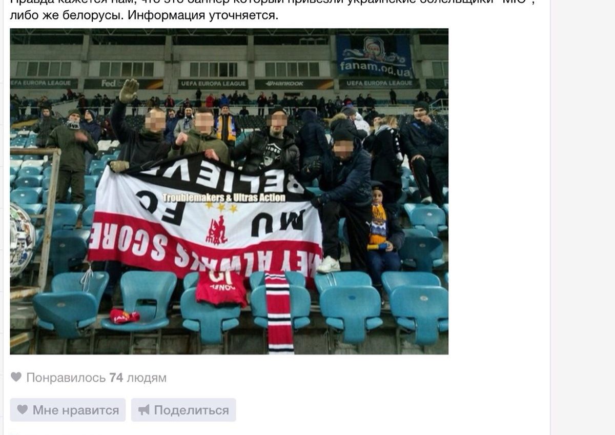 Украинские фанаты сорвали баннер “Манчестер Юнайтед” и бросили во вратаря петарду «фото»