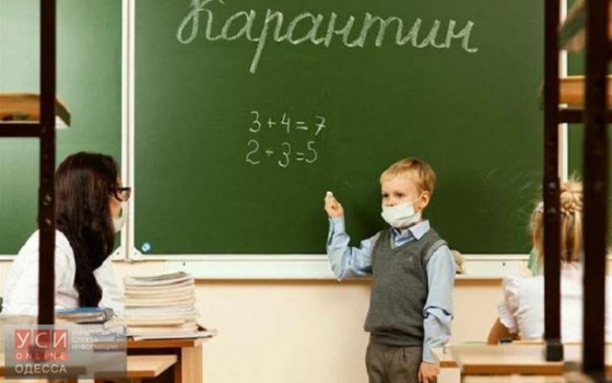 В Одесской области из-за гриппа и ОРВИ приостановлен учебный процесс в нескольких школах «фото»