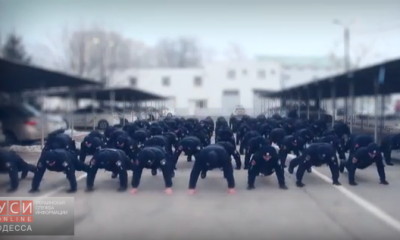 Одесские полицейские приняли участие во флешмобе и отжались 22 раза (видео) «фото»