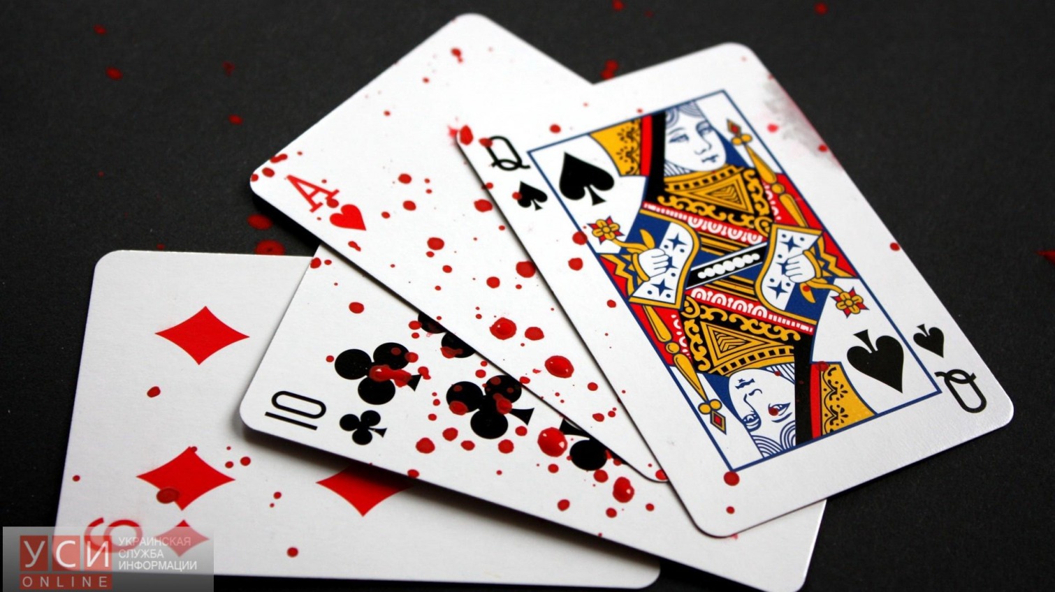 В Одесской области карточные игроки избили своего друга и оставили умирать под мостом «фото»