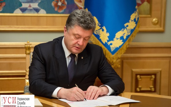 Порошенко уволил двух глав РГА в Одесской области usionline.com Порошенко уволил двух глав РГА в Одесской области «фото»