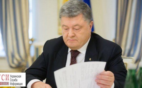 Порошенко объявил конкурс на должности глав четырех районов в Одесской области usionline.com Порошенко объявил конкурс на должности глав четырех районов в Одесской области «фото»