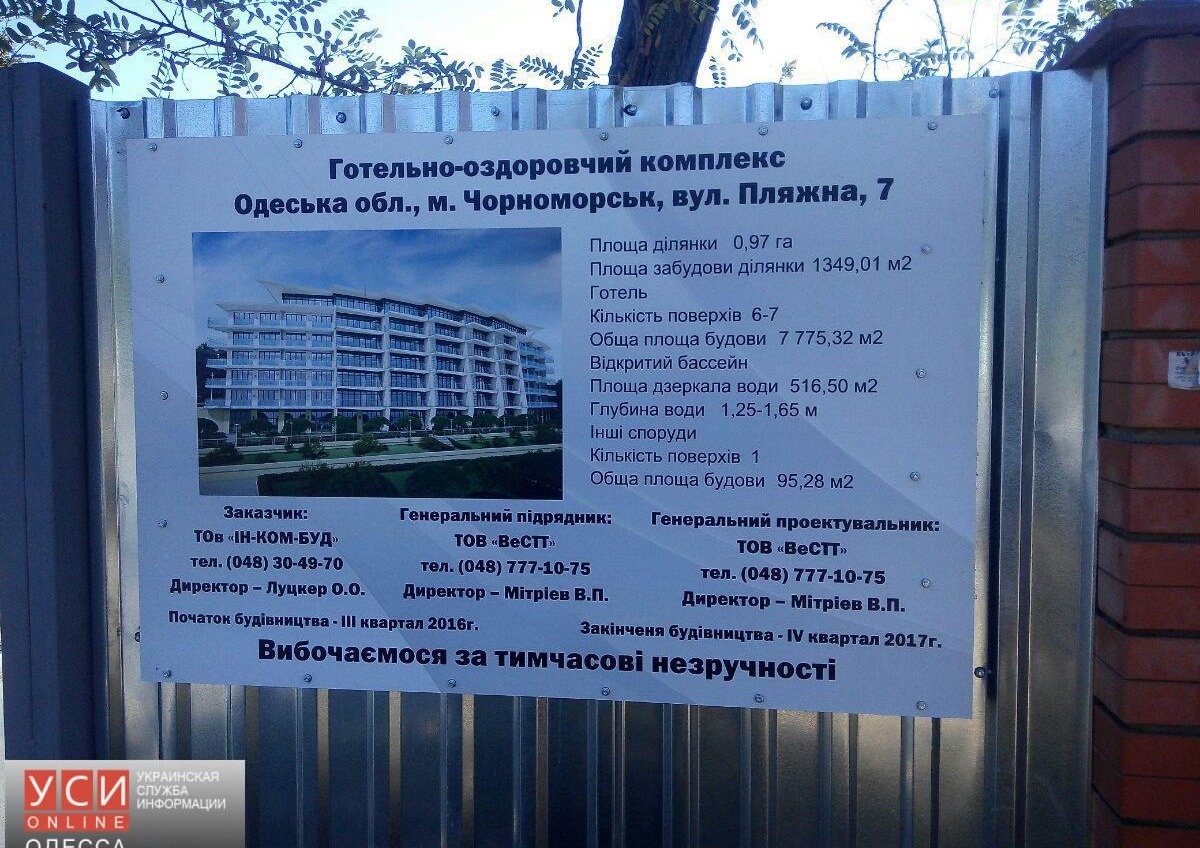 В Черноморске застройщик перекрыл доступ к пляжу бетонными блоками (фото) «фото»