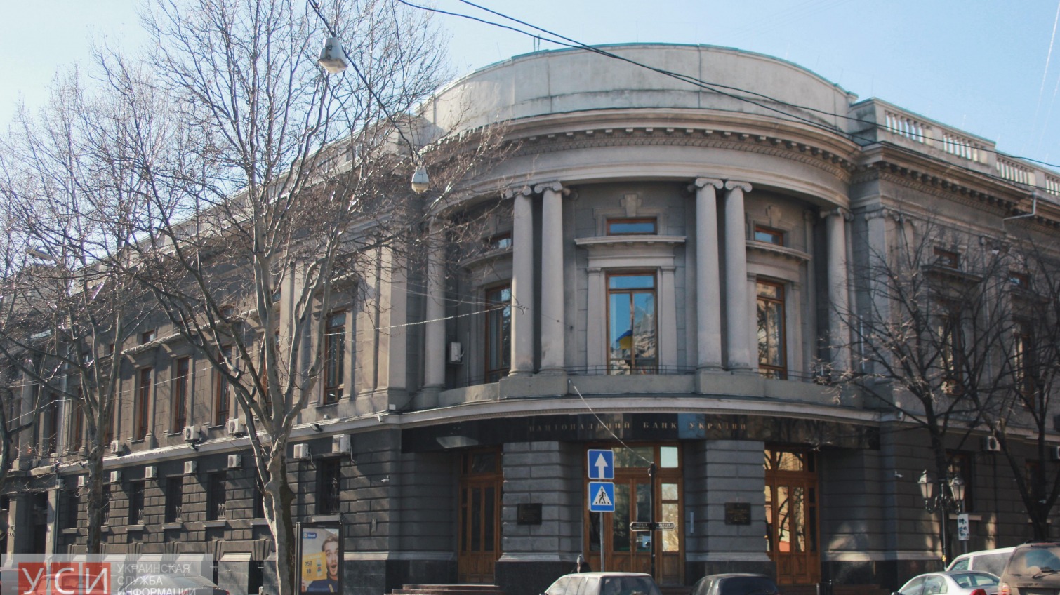 Нацбанк отрицает информацию о продаже здания на Дерибасовской «фото»