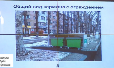Труханов раскритиковал чиновников из-за саркофагов для мусорных баков usionline.com Труханов раскритиковал чиновников из-за саркофагов для мусорных баков «фото»