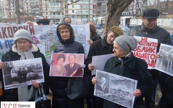 Жители Большого Фонтана пикетировали Приморский райсуд в защиту сквера Юность (фото) usionline.com Жители Большого Фонтана пикетировали Приморский райсуд в защиту сквера Юность (фото) «фото»