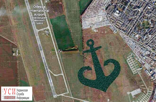 Общественники предложили высадить из кустарника огромный логотип Одессы, который будет видно из космоса «фото»