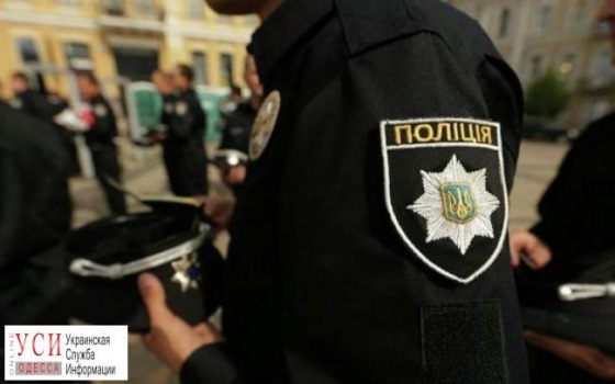 В Одессе ищут сотрудников для службы в полиции охраны usionline.com В Одессе ищут сотрудников для службы в полиции охраны «фото»