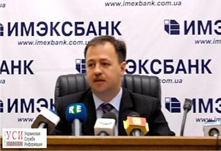 Экс-глава правления банка одесского нардепа объявлен в розыск «фото»