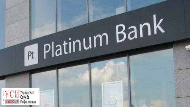 Фонд гарантирования вкладов предложил ликвидировать «Платинум Банк» «фото»