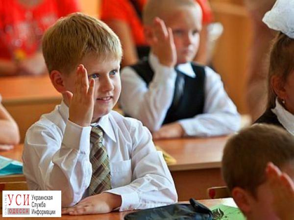 В Одессе уже 22 школы работают в две смены из-за недостатка учебных заведений «фото»