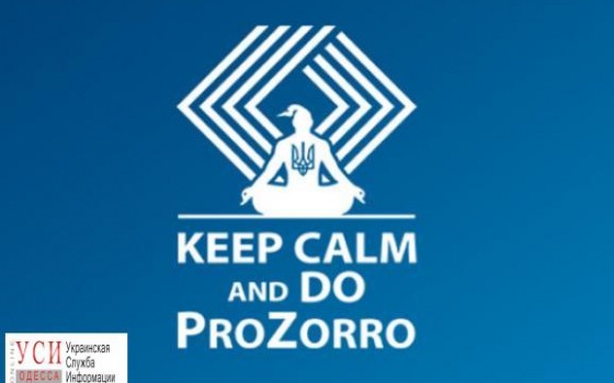Одесский офис «Prozorro» ищет координатора usionline.com Одесский офис «Prozorro» ищет координатора «фото»