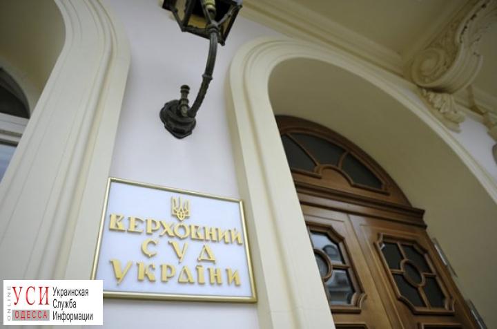 Активисты собрали сомнительные решения одесских судей, подавшихся в Верховный Суд «фото»