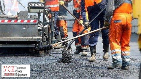 На ремонт одесских дорог намерены потратить 74 миллиона «фото»