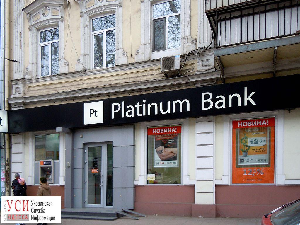 Государство вернуло треть вкладов банка-банкрота одесских олигархов «фото»