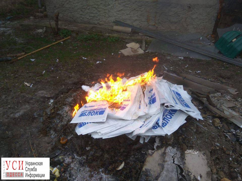 Полиция расследует нападение «Автомайдана» на «Оппоблок» в Одесской области (фото) «фото»