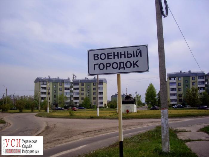 Министр обороны: под Одессой строят военный городок, а в городе – общежитие на 400 военных «фото»
