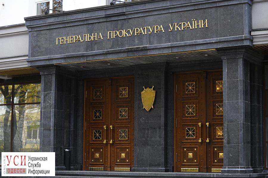 Генпрокуратура вмешалась в дело о возврате одесских зданий, отданных по «схеме Смоляра» «фото»
