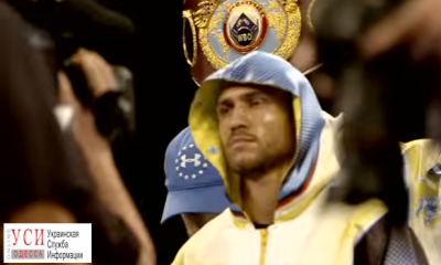 В США сняли документальный фильм про боксера Ломаченко (видео) «фото»