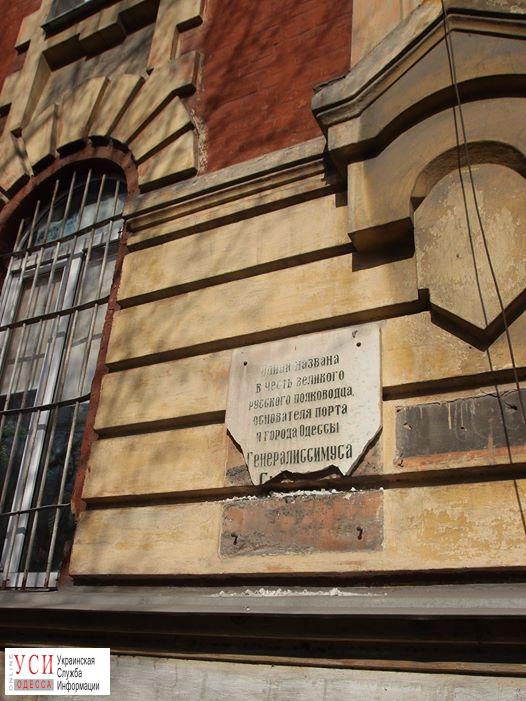 На Приморской улице вандалы разбили памятную табличку полководцу Суворову (фото) «фото»
