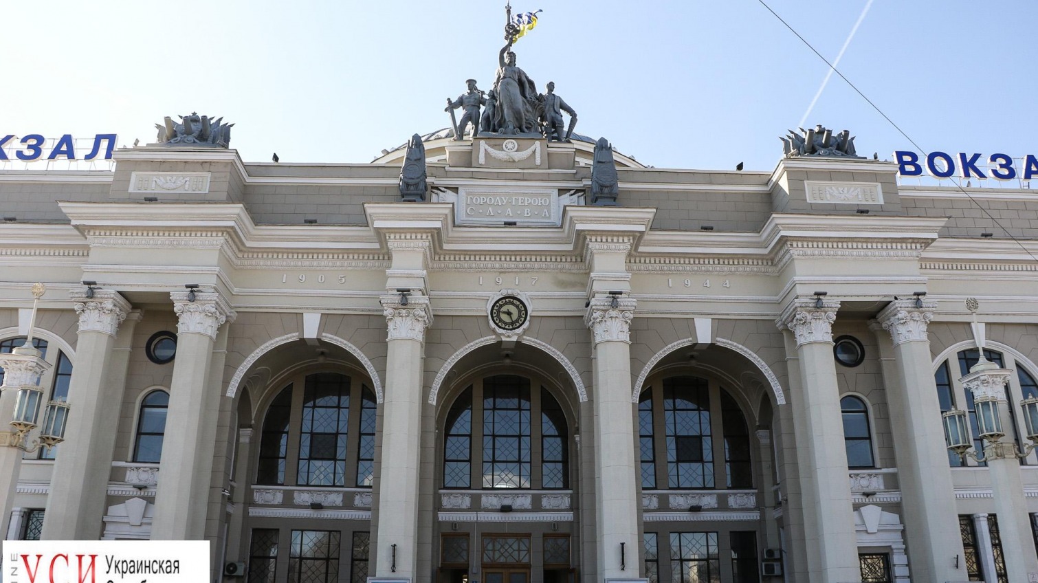 Жизнь Одесской железной дороги: величественный вокзал и женщина в красном (фоторепортаж) «фото»