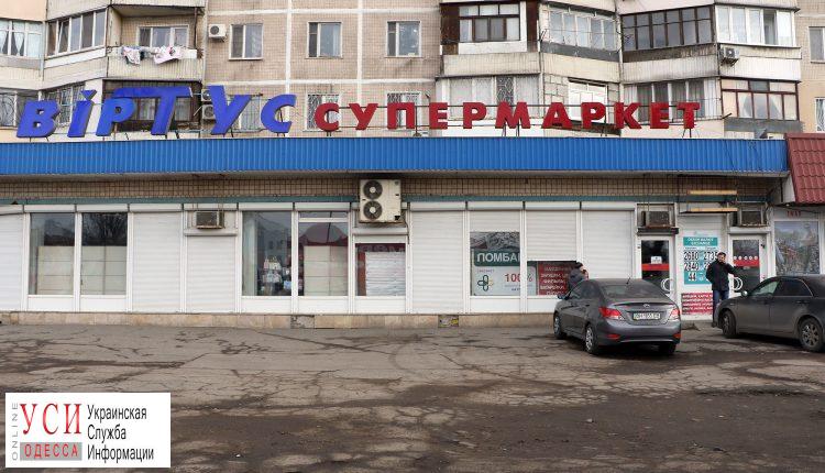 В одесских супермаркетах “Виртус” не выплачивают зарплаты: люди готовы объединиться против своего бывшего работодателя «фото»