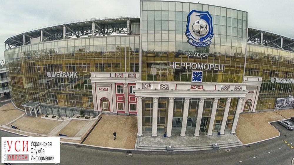 “Черноморцу” отказали в льготах на землю и недвижимость: клуб просил почти 5 миллионов «фото»