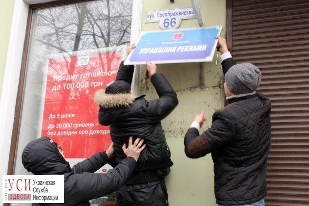 Генпрокуратуру просят проверить управление рекламы Одесского горсовета «фото»
