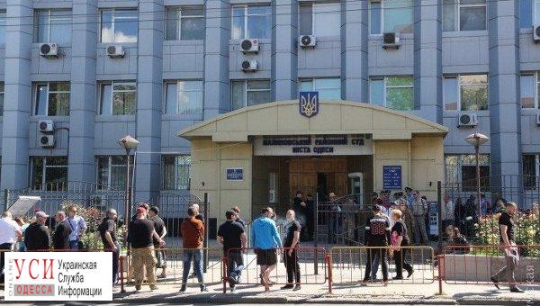 Малиновский суд заминировали: там должны слушать “Дело 2-го мая” «фото»