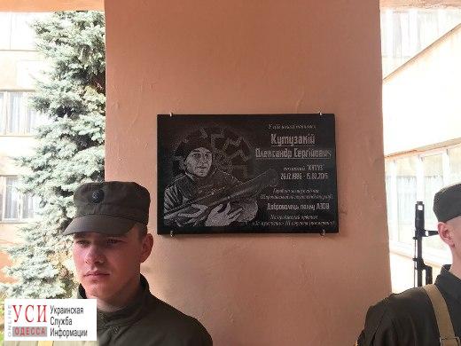 В одесских школах установили мемориальные доски погибшим в АТО «азовцам» (фото) «фото»