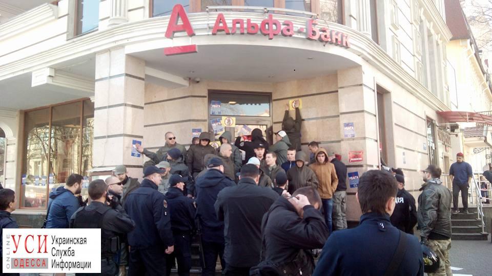 В Одессе полиция разблокировала работу банков «фото»