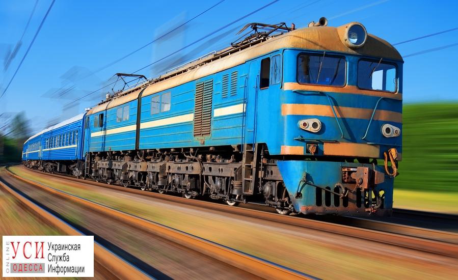 На майские праздники из Одессы назначили дополнительные поезда «фото»