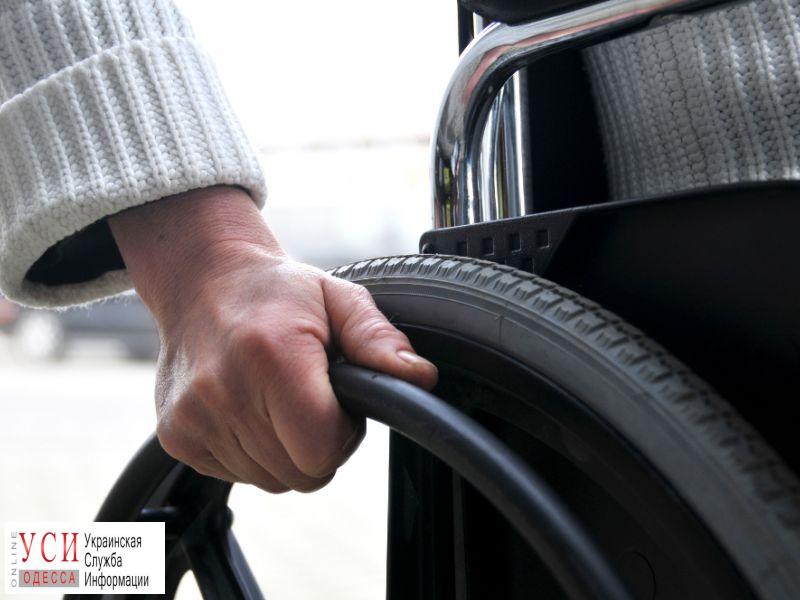 Киевская комиссия проверит доступность Одессы для инвалидов (документ) «фото»