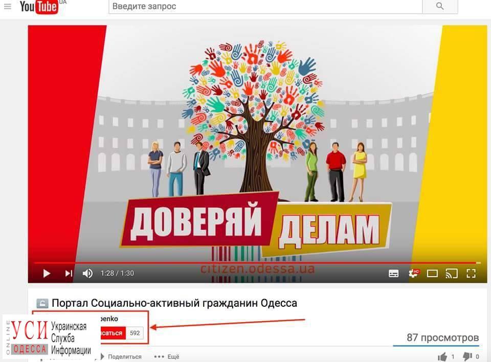﻿Общественный бюджет Одессы лишился “партийной поддержки” «фото»
