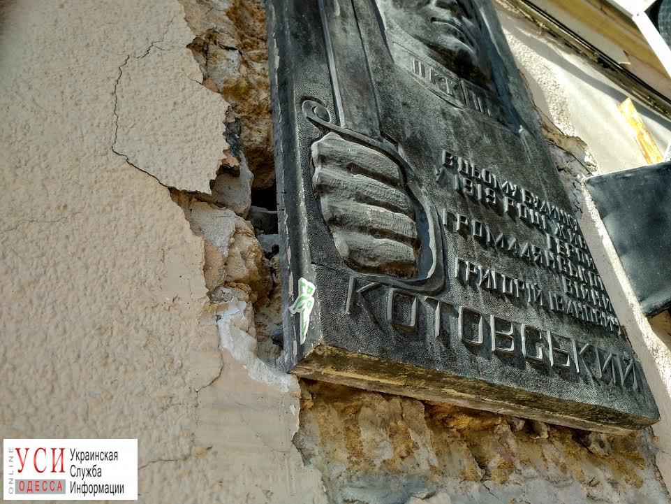 В центре Одессы сняли мемориальную доску в честь большевика Котовского (фото, видео) «фото»