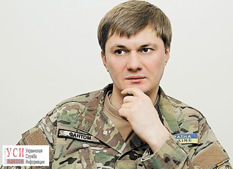 Начальником Одесской таможни может стать бывший командир “Фантома” (фото) «фото»