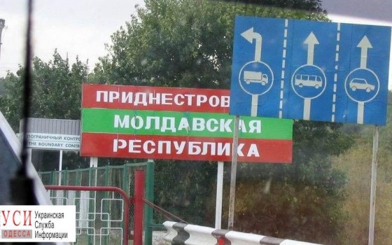 Фуры из Одессы будут пускать в ПМР только с разрешения Молдавского правительства «фото»