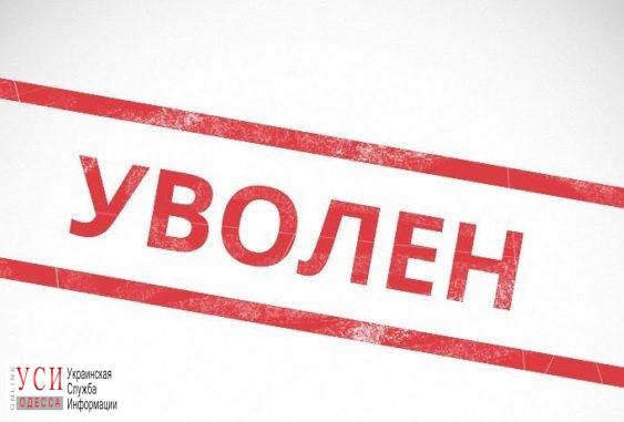 В Одессе уволили главного спасателя в преддверии курортного сезона «фото»
