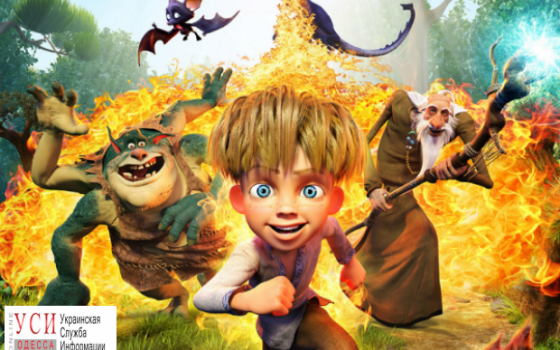 В Одессе пройдет “Чилдренкинофест”: дети смогут бесплатно ходить в кино «фото»