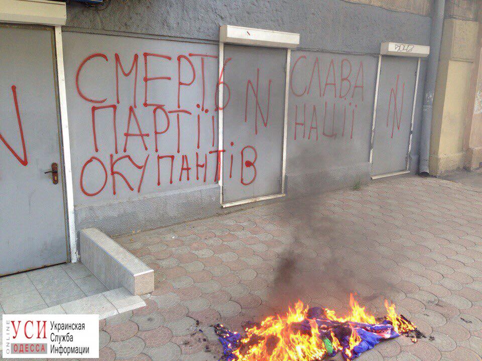 Одесса: “Оппозиционному блоку” сожгли палатку и разрисовали стену (фото) «фото»