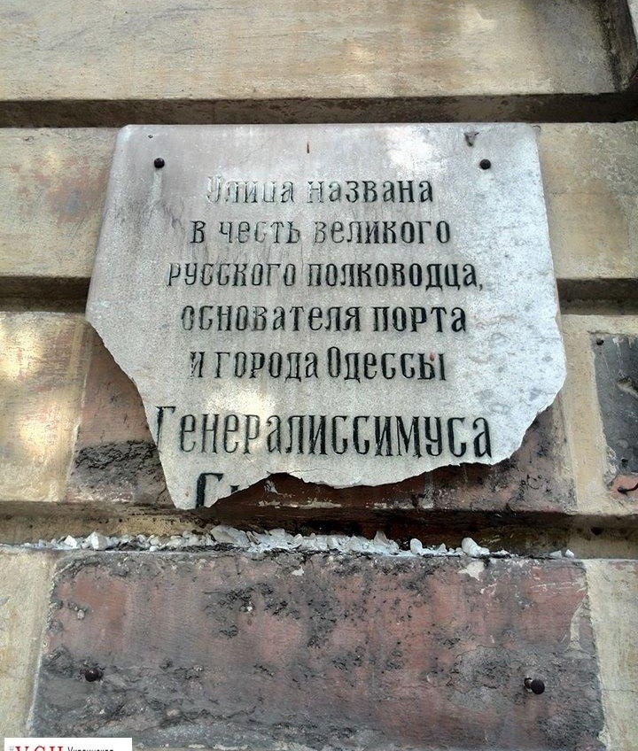 Неизвестные разбили памятную табличку одному из основателей Одессы (фото) «фото»