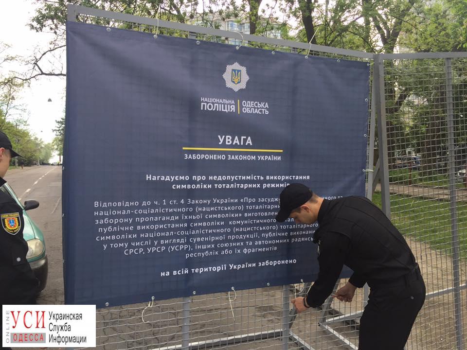 С советской и нацистской символикой проход запрещен: полиция устанавливает ограду у входа на Аллею Славы (фото) «фото»