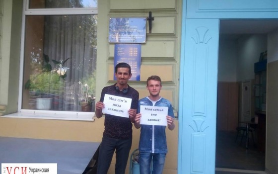 Однополая семья из Одессы выступила против законодательного определения брака (фото) «фото»