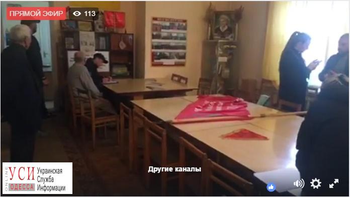 Одесса: активисты нагрянули в ветеранский союз “Однополчане” (видео) «фото»