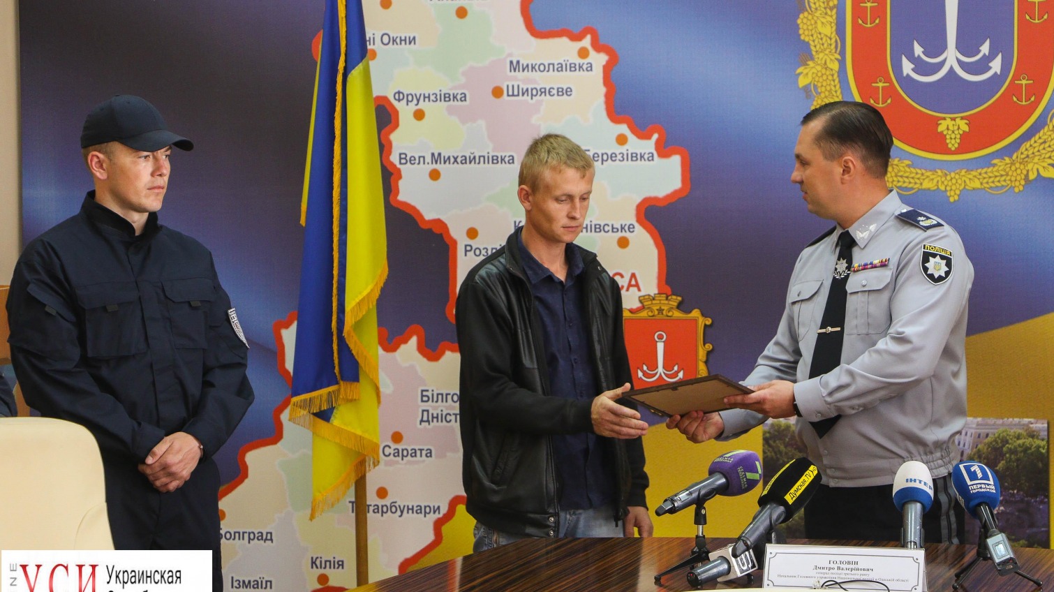 Одессит, поймавший убийцу, получил премию от полиции (фото) «фото»