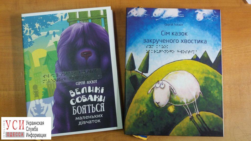 Волонтеры напечатали сборники сказок для незрячих детей Одессы «фото»